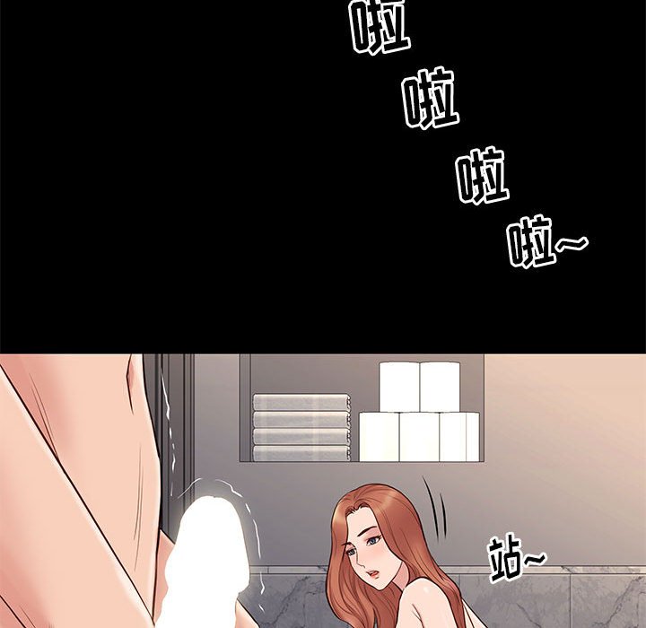 邂逅 第16章 第119页