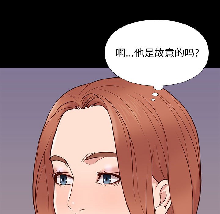 邂逅 第16章 第114页