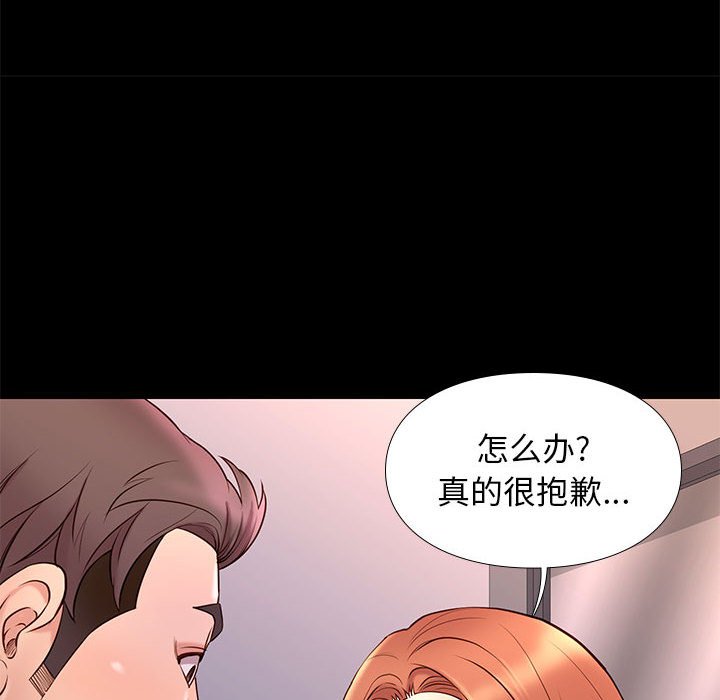 邂逅 第16章 第79页