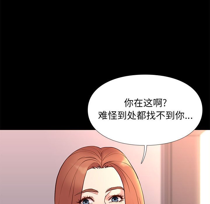 邂逅 第16章 第75页