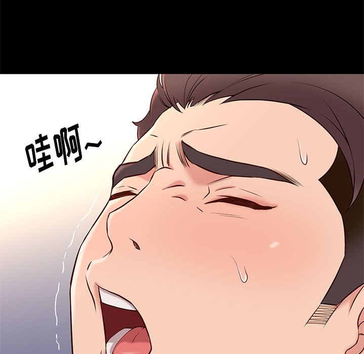 邂逅 第17章 第17页