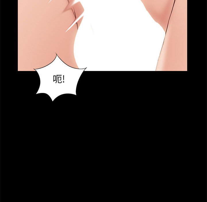 邂逅 第17章 第44页