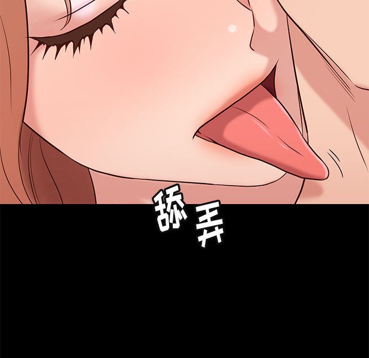 邂逅 第17章 第20页