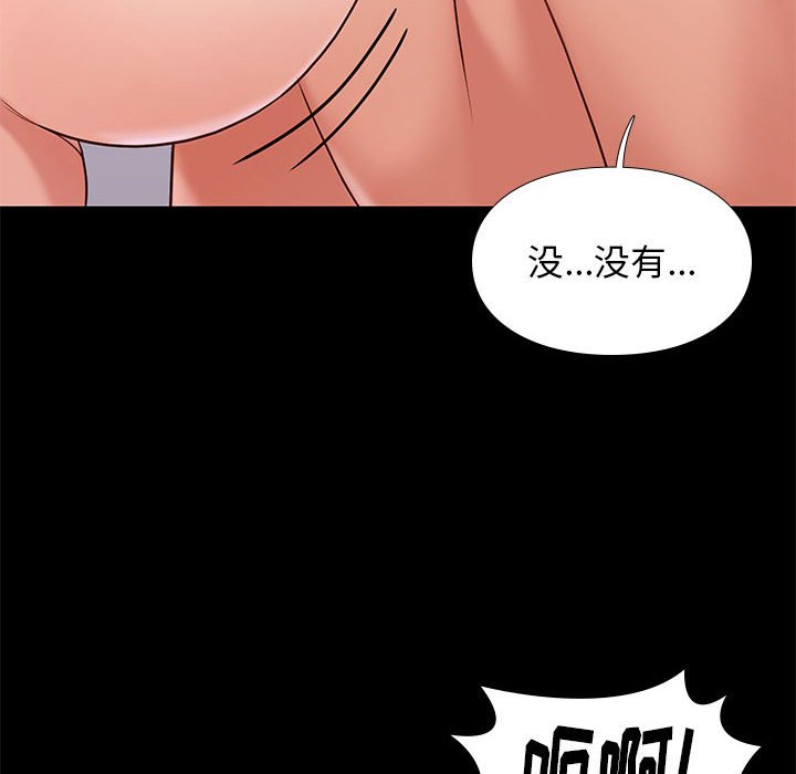 邂逅 第17章 第8页
