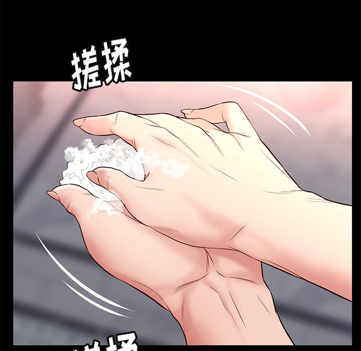 邂逅 第17章 第28页