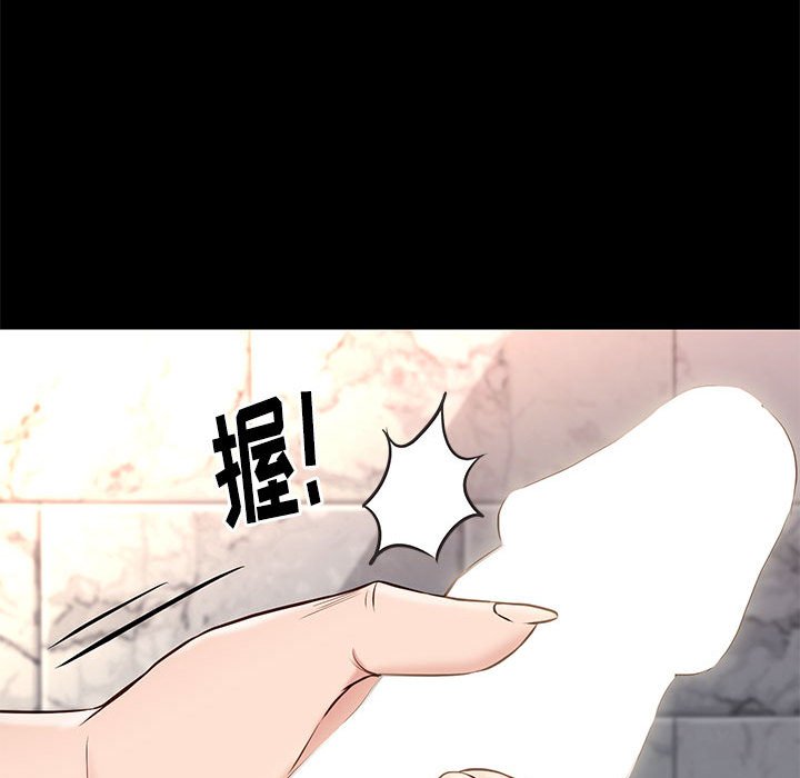 邂逅 第17章 第45页