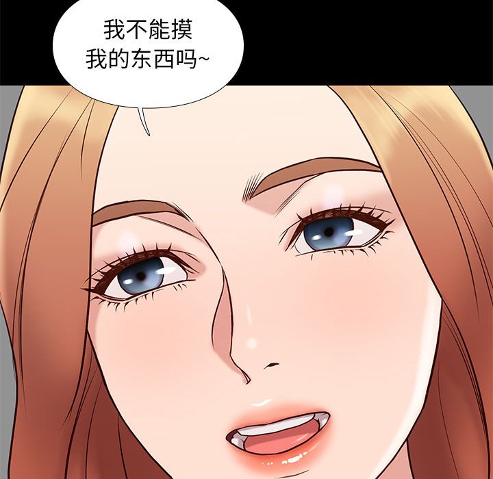 邂逅 第17章 第50页