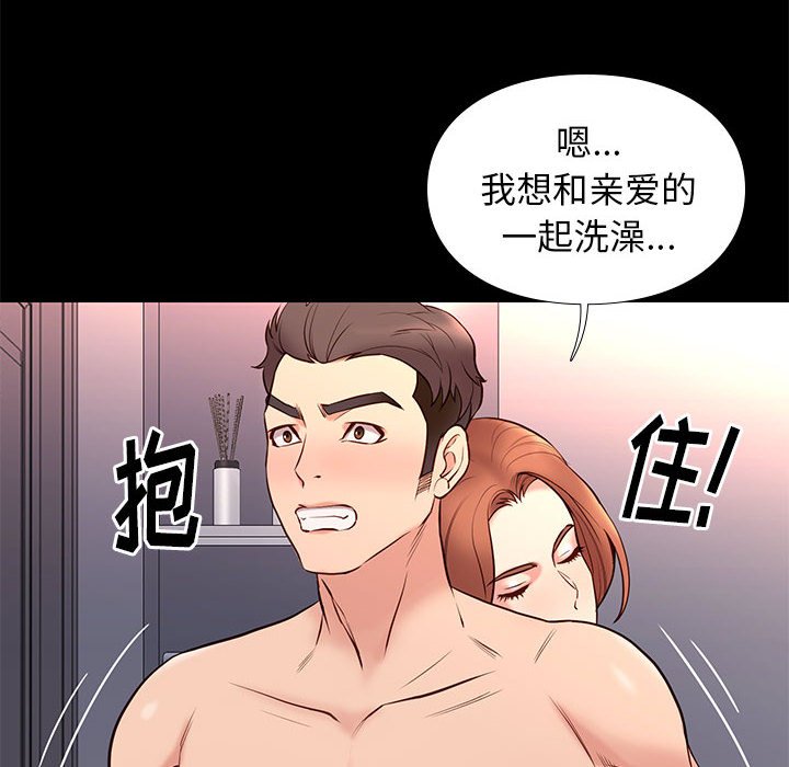 邂逅 第17章 第12页