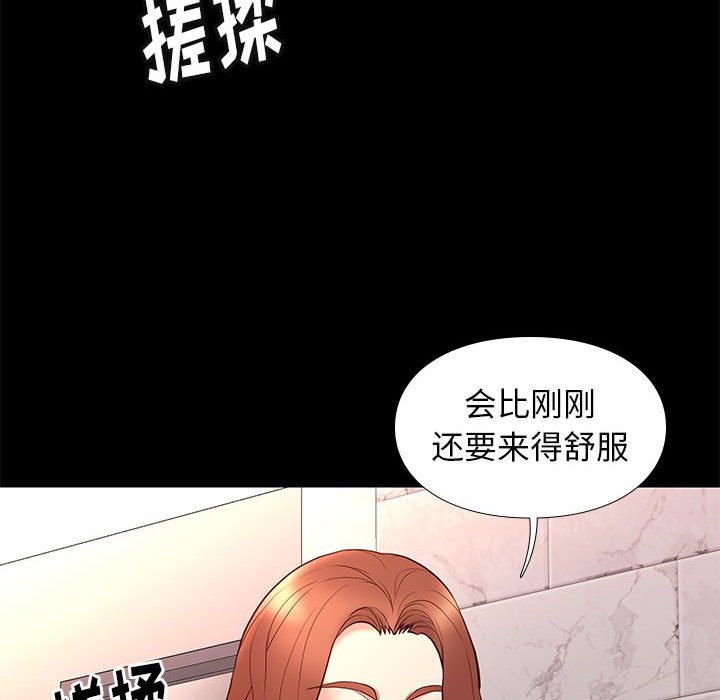 邂逅 第17章 第29页