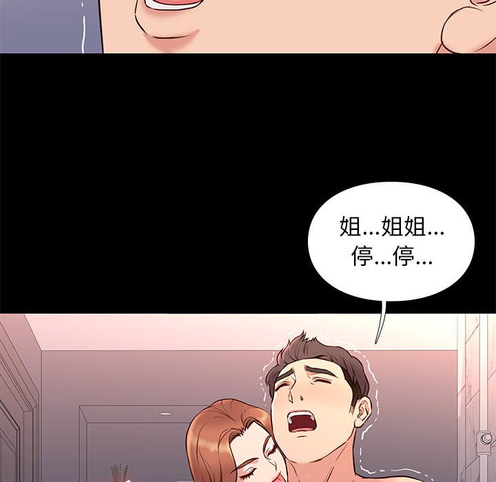 邂逅 第17章 第22页