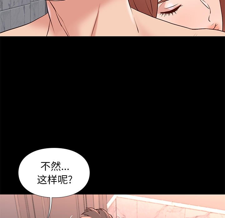邂逅 第17章 第15页