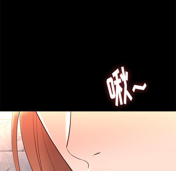 邂逅 第17章 第56页