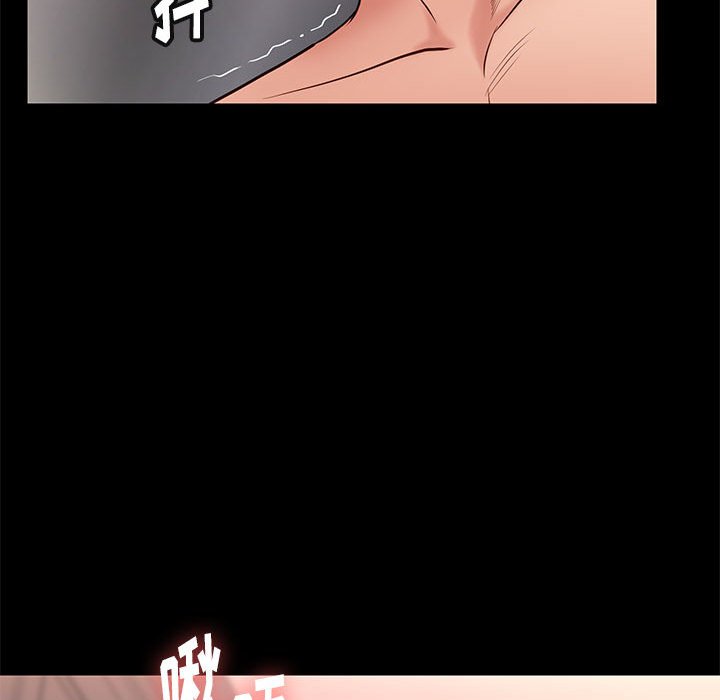 邂逅 第17章 第79页