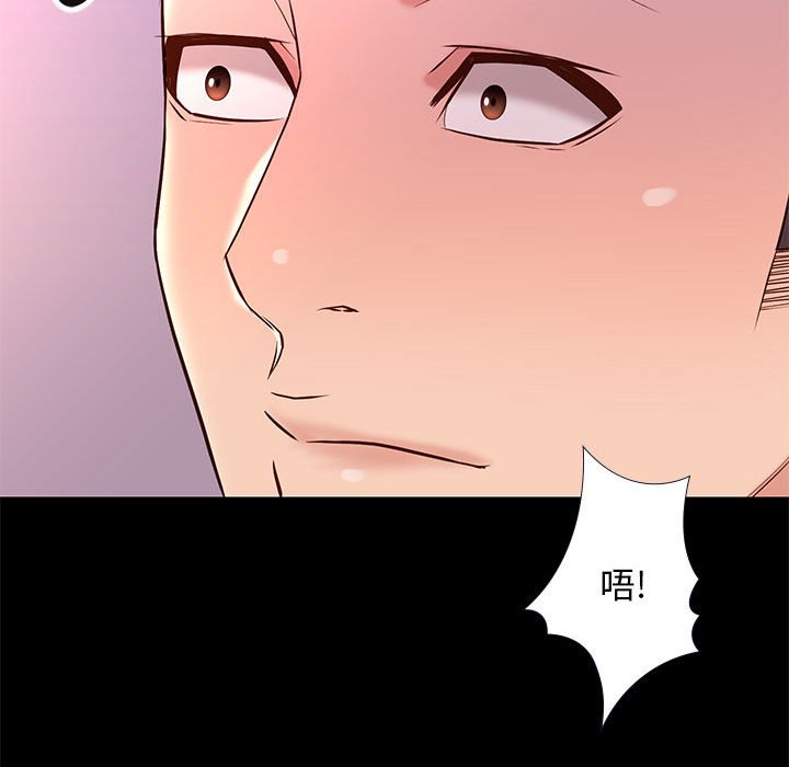 邂逅 第17章 第70页