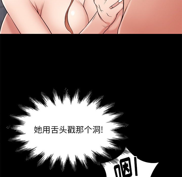 邂逅 第17章 第77页