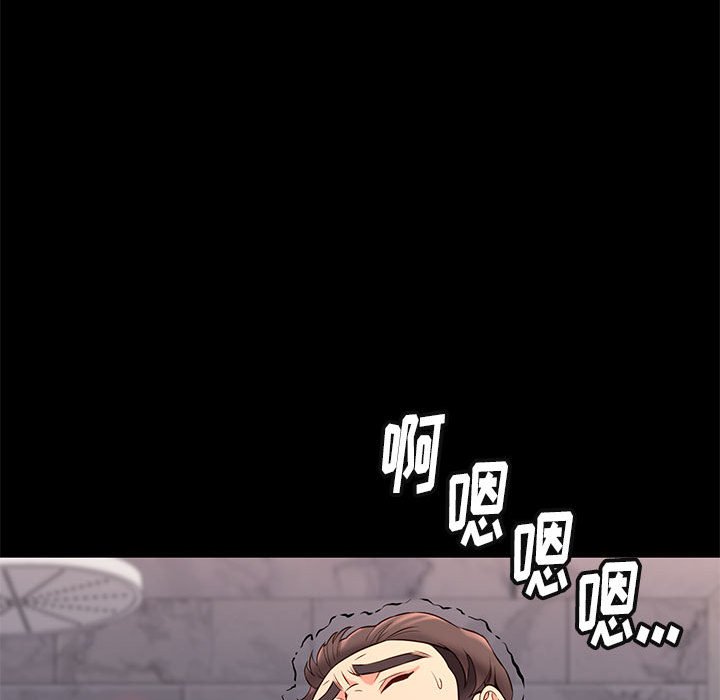邂逅 第17章 第87页