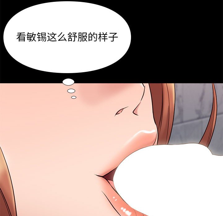 邂逅 第17章 第94页
