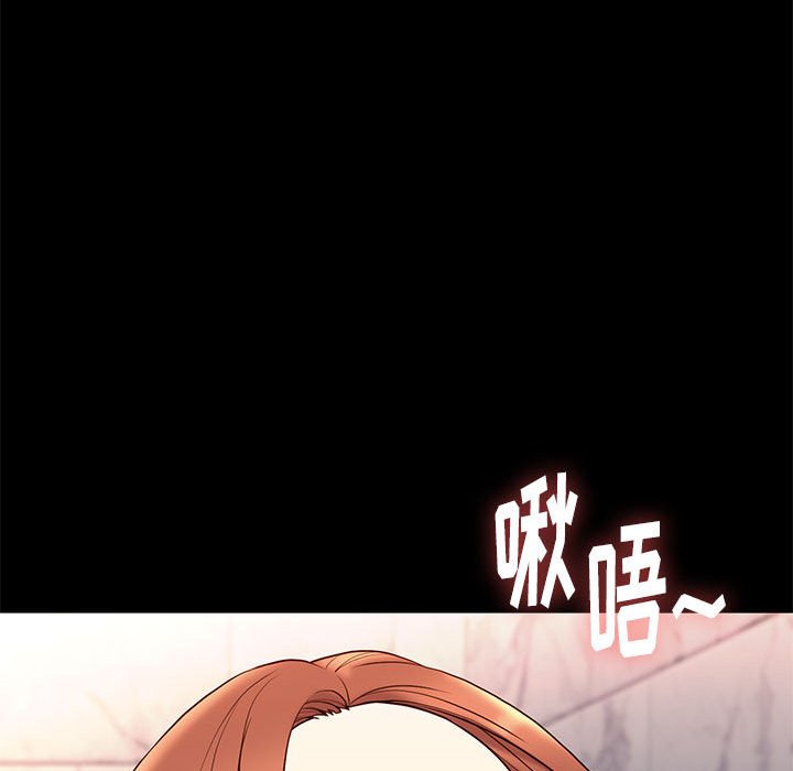 邂逅 第17章 第52页