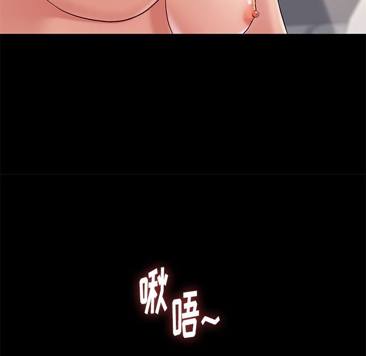 邂逅 第17章 第81页