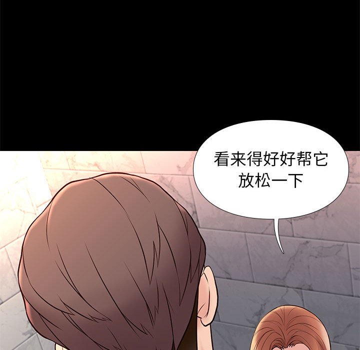 邂逅 第17章 第60页