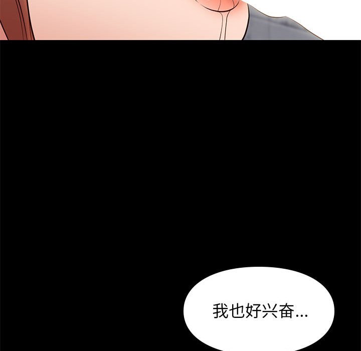 邂逅 第17章 第82页