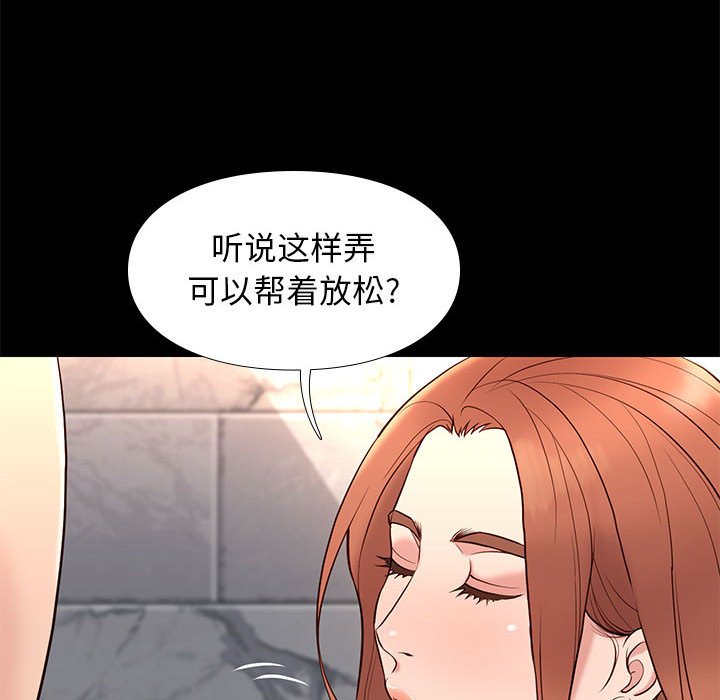 邂逅 第17章 第67页