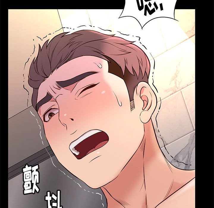 邂逅 第17章 第78页
