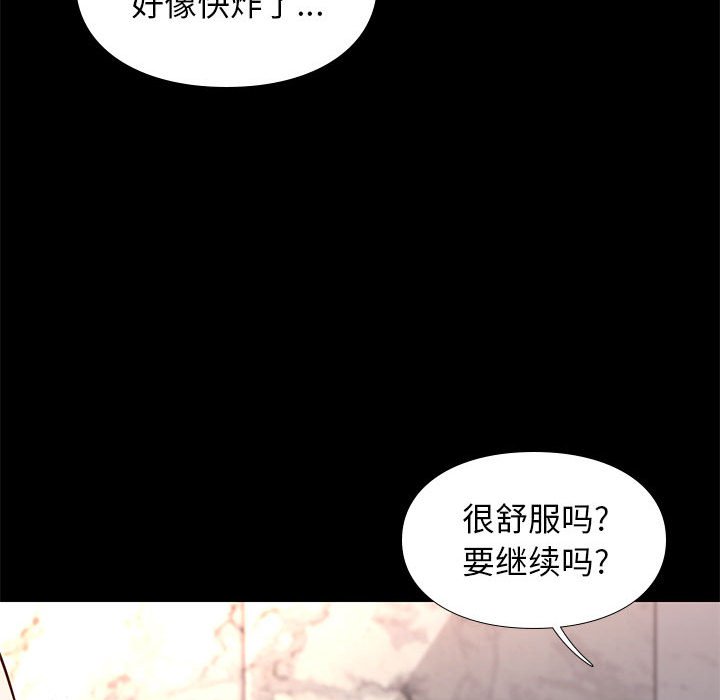 邂逅 第17章 第58页