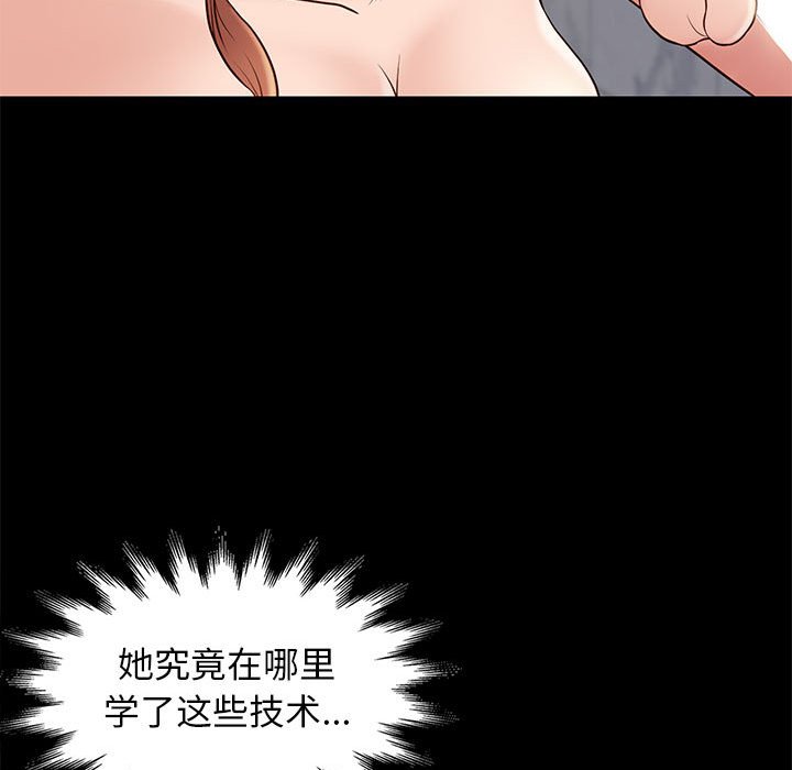 邂逅 第17章 第83页