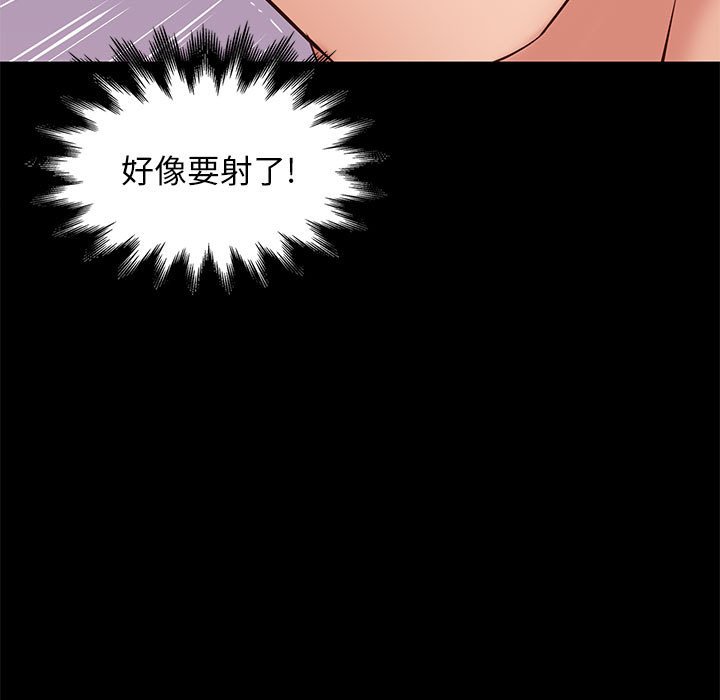 邂逅 第17章 第103页
