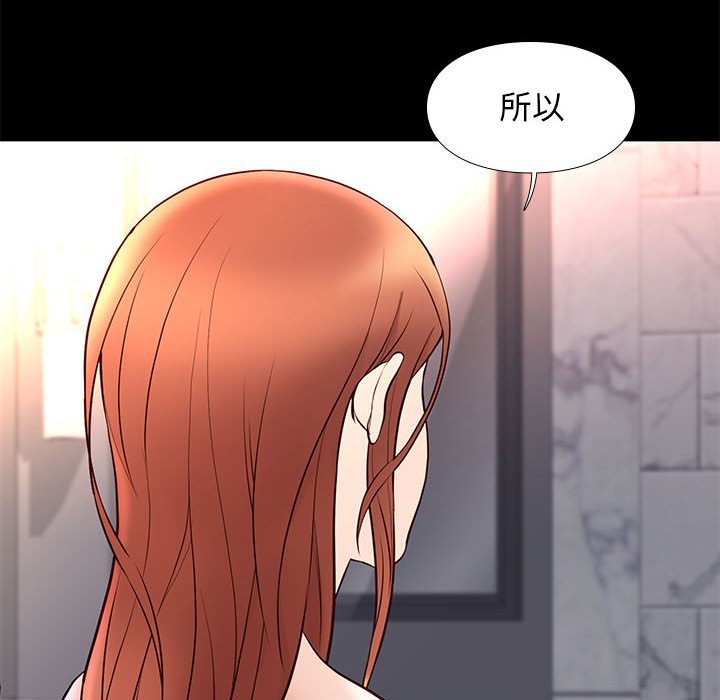 邂逅 第17章 第112页