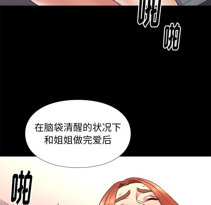 邂逅 第17章 第126页