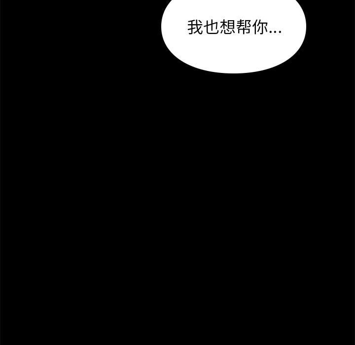 邂逅 第17章 第111页