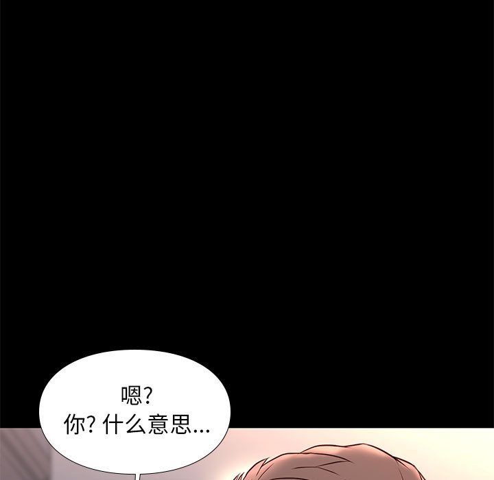 邂逅 第17章 第109页