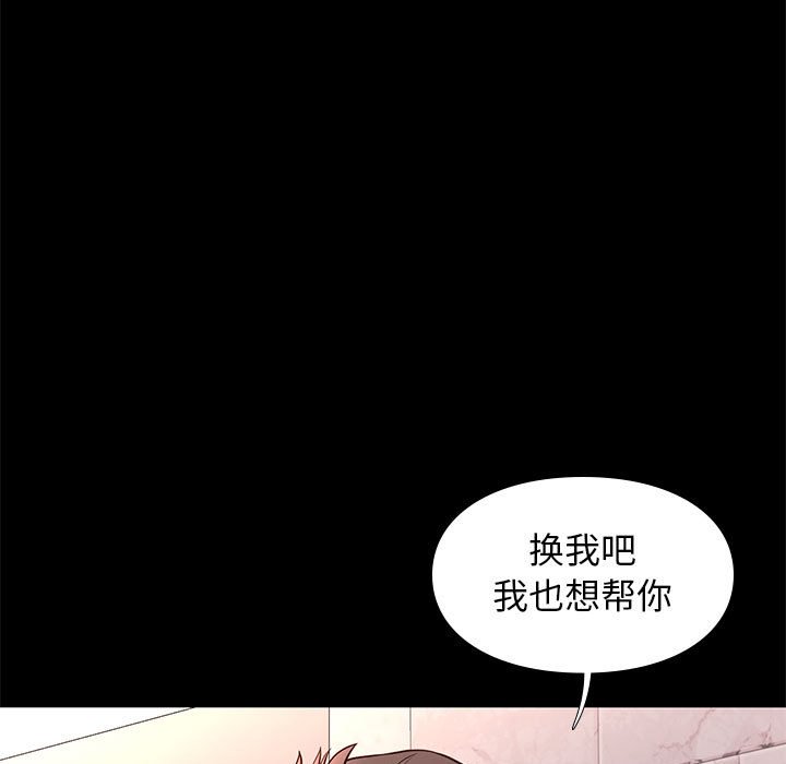 邂逅 第17章 第107页