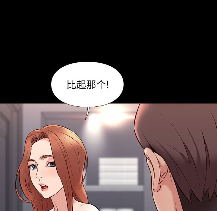 邂逅 第17章 第114页