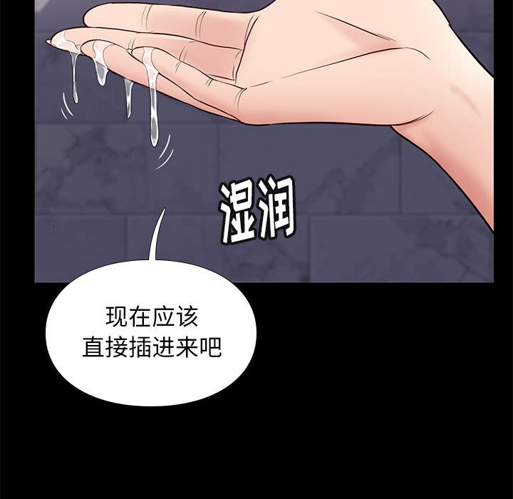 邂逅 第17章 第117页