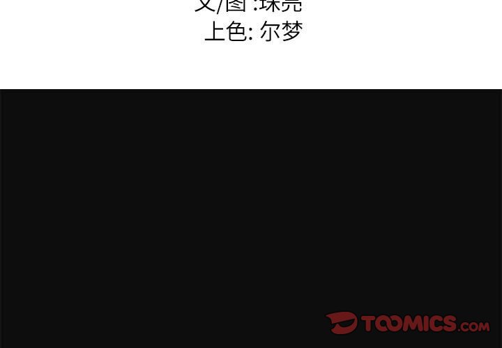 邂逅 第18章 第3页
