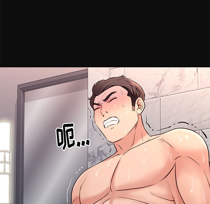 邂逅 第18章 第10页