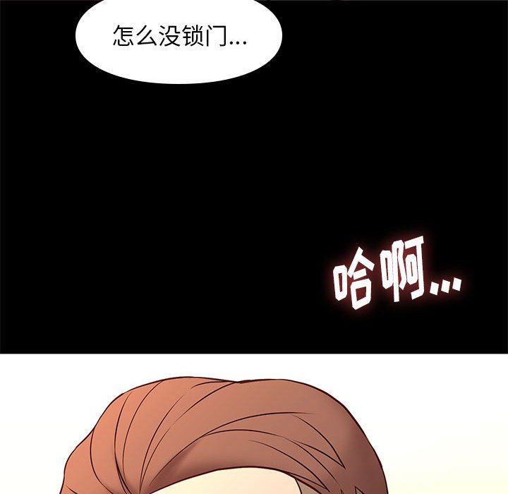邂逅 第18章 第28页