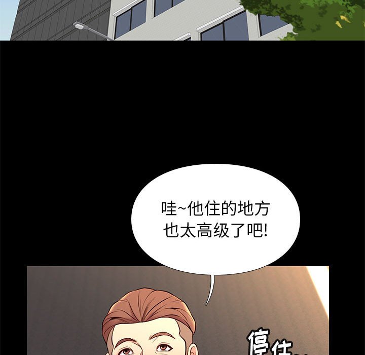 邂逅 第18章 第57页