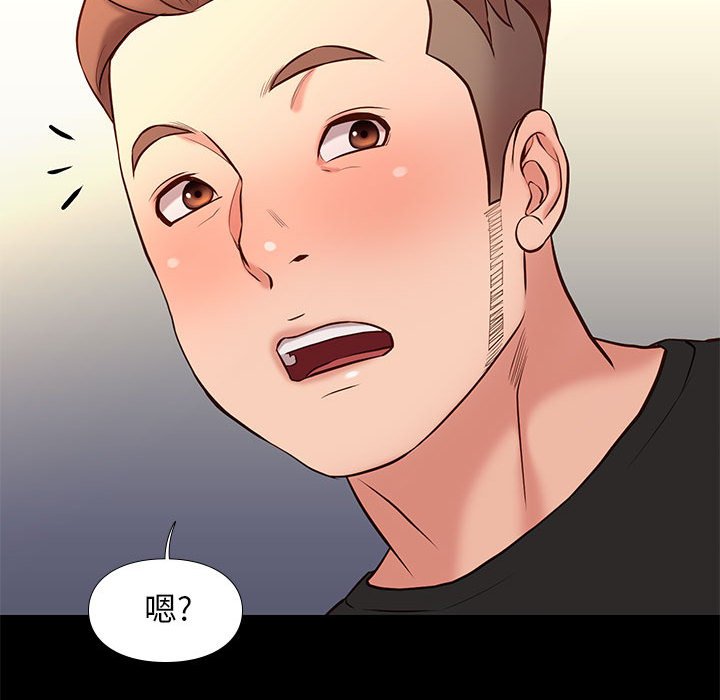 邂逅 第18章 第74页