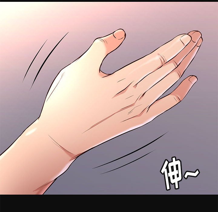 邂逅 第18章 第33页