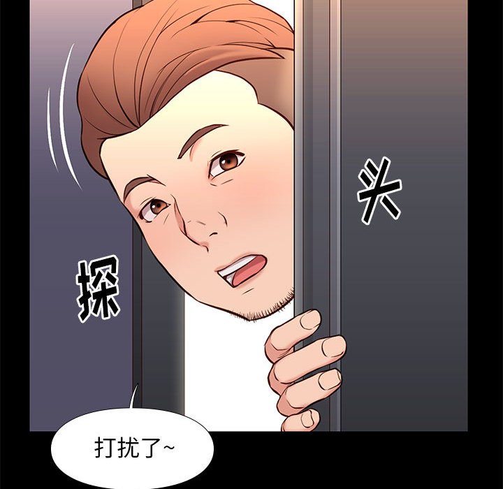 邂逅 第18章 第41页