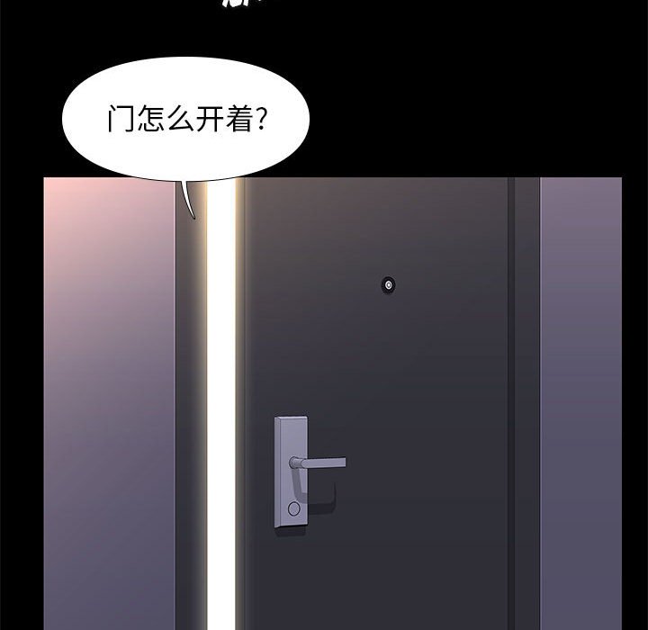 邂逅 第18章 第40页