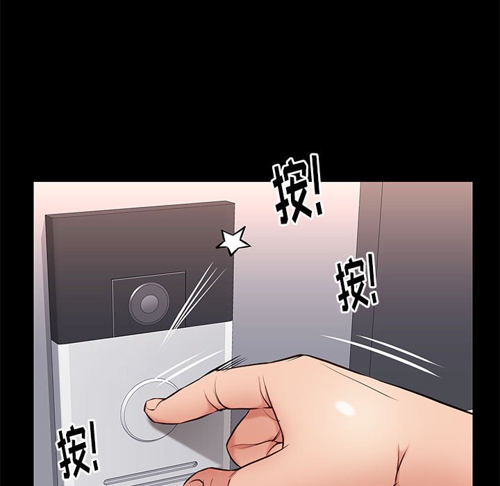 邂逅 第18章 第66页