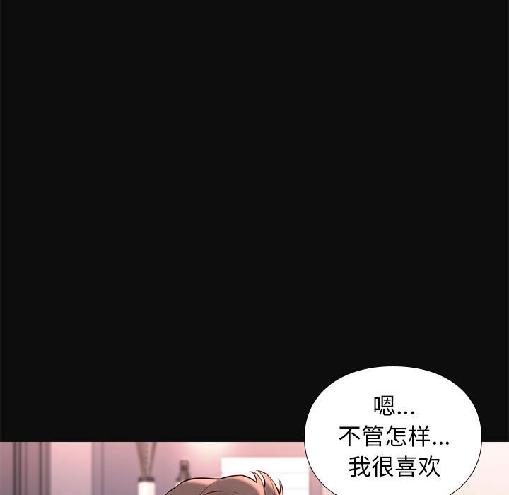 邂逅 第18章 第30页