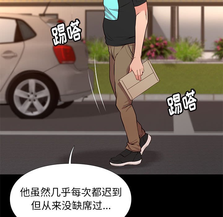 邂逅 第18章 第24页