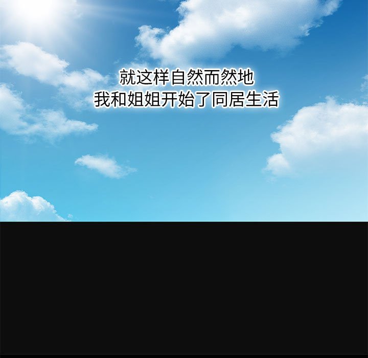 邂逅 第18章 第7页