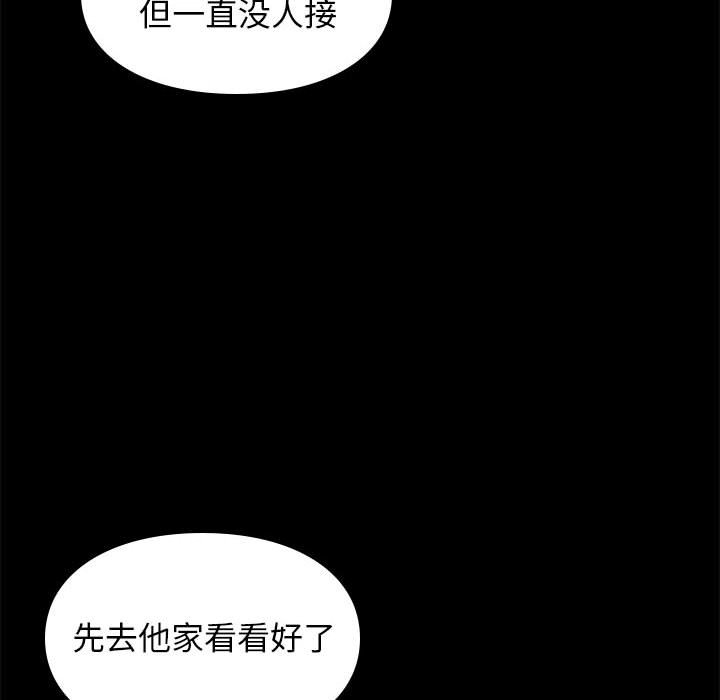 邂逅 第18章 第52页